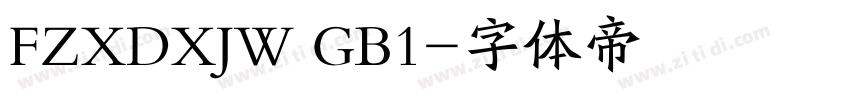 FZXDXJW GB1字体转换